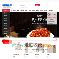 襄阳特产网 - 襄阳特色产品、农产品一站式展示平台，襄阳牛肉面，襄阳黄酒，襄阳大头菜，襄阳土猪土鸡应有尽有！企业礼品一站式采购平台！