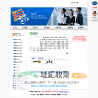 福建瓯联铅封有限公司