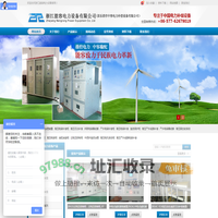 消弧消谐柜_高压电容柜_谐波保护柜_过电压抑制聚优柜_高压软起动柜_浙江能容电力设备有限公司
