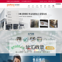 大型吸塑车标制作-电镀金属车标-立体三维车标-购得棒(原博邦标识)-专注汽车标识制作23年