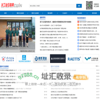 水工业互联网