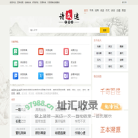 废文网-成语大全_四字成语_经典古诗_好词好句_字词典查询