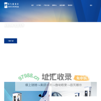 储能充电_城市液冷充电系统-英飞源技术