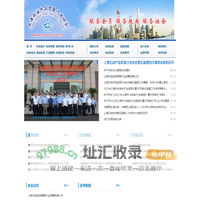 上海市石油产品贸易行业协会