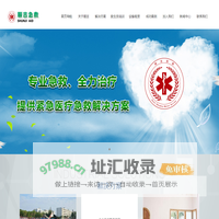 顺吉急救