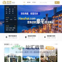 广州房产网_新房_买房_房地产信息网-广州豪宅网