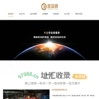 北京春溢通物流有限公司