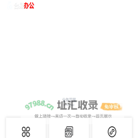 合易办公