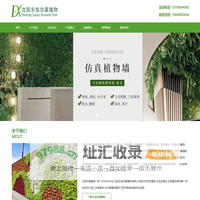 沈阳仿真植物装饰_沈阳仿真树仿真花_沈阳仿真植物墙景观制作厂家【东旭工艺】