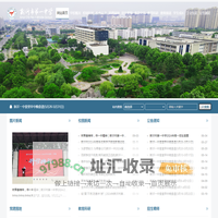 新沂市第一中学