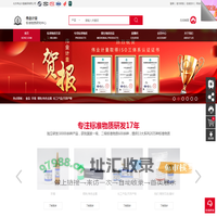 标准物质网 标准物质中心 伟业计量
