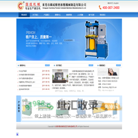 东莞市国成精密液压机械制造有限公司