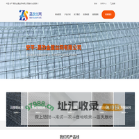 中国·安平·晟孜丝网有限公司-晟孜丝网