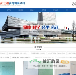 潍坊新汇工程咨询有限公司-青州工程咨询_青州工程监理_青州工程造价咨询