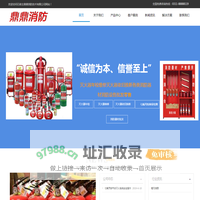 鼎鼎消防  河北石家庄机房气体灭火七氟丙烷等