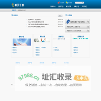 航天正通汇智（北京）科技股份有限公司