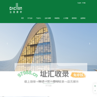 达辰，成就大城-达辰新材料科技股份有限公司官网