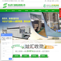 中山三番纸托厂,鸡蛋纸托包装,环保纸托批发,电子电器纸托定制生产厂家,中山市三番纸品有限公司