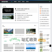 旅游攻略_自助游攻略_景点大全_欧欧旅游攻略网