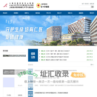 嘉定区中心医院