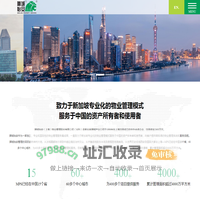 狮城怡安（上海）物业管理股份有限公司