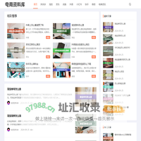电商资料库-致力于为电商创业者提供动力