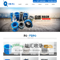 伸缩器-管道伸缩器-双法兰限位伸缩器-伸缩器生产厂家-齐心管道