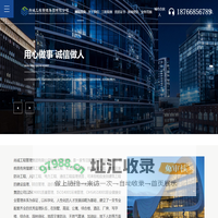 山东尚诚工程监理咨询有限公司