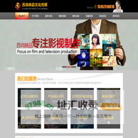 苏州新影锐画影视文化传媒有限公司