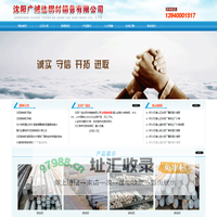 沈阳碳结钢|沈阳中厚板|沈阳板材-沈阳广诚达钢材销售有限公司