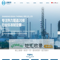 预制直埋保温管、预制架空保温管、保温弯头、三通、疏水节、保温补偿节-上海科华热力管道有限公司