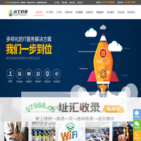 深圳IT外包服务_网络维护公司_企业电脑维护-深圳市小土科技有限公司