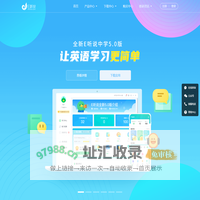 易听说