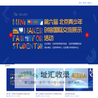 科学活动平台