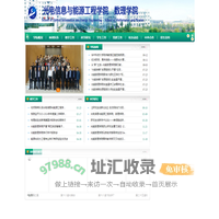 光电信息与能源工程学院、数理学院