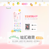 宝宝树 - 怀孕 育儿 大型育儿网站社区