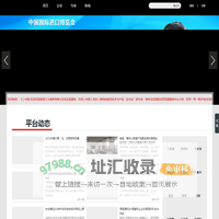 建筑金属结构协会信息网-中国建筑金属结构全产业链服务平台