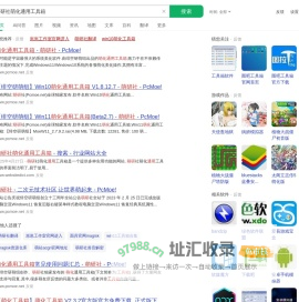 萌研社 - 二次元技术社区,让世界萌起来 - PcMoe!