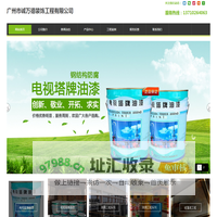 广州市诚万德装饰工程有限公司