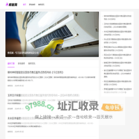 修优网 - 专注家用电器维修知识分享
