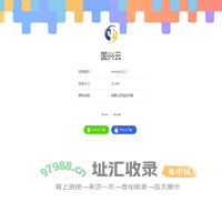国兴云
