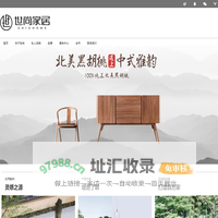 东莞市世尚家具有限公司：北美黑胡桃“伯 爵印象”、时尚北欧“世尚·悦”、 当代时尚中式“世尚·和”、 北欧阳光精致“世尚·珀”、侘寂风“世尚·璞”、意式极 简“世尚·钰”、时尚典藏红木“世尚·臻”、高端全屋定制“ 世尚·舍”、中式轻奢 “世尚·尊”