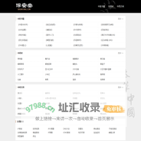 中医学习 中医中药大全 中医药大全 中药材网 - 保安堂