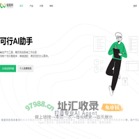 爱微帮-AI 你的创作