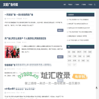 获嘉县文昭广告传媒有限公司