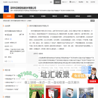 深圳医药包装彩盒,电子包装彩盒,日用品包装彩盒生产厂家,深圳说明书,礼品盒,书芯盒,天地盖盒生产厂家,深圳EVA发泡棉,EPE珍珠棉,海棉生产厂家,深圳单色外纸箱,彩色大外纸箱,牛皮纸飞机盒生产厂家,深圳不干胶标签,PVC标签,亚克力标牌,滴胶标牌,铝铭牌,东莞医药包装彩盒,东莞礼品盒,东莞EVA发泡棉,东莞单色外纸箱_深圳市深睿田包装技术有限公司 - 八方资源网