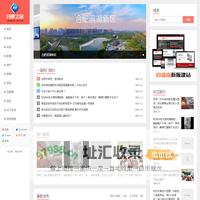 合肥之窗-免费信息发布、供求信息发布、人才招聘信息、出租出兑信息、免费企业黄页大全、合肥门户网站 - www.hf163.cn