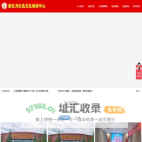 新红舟红色文化|红旗渠精神教育|红色培训|专题培训|乡村振兴|研学旅行|团建拓展|研学旅行|红色教育|红旗渠红色教育基地-河南新红舟文化发展有限公司