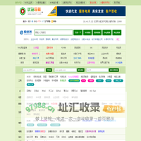 优站网址导航、免费发布信息网站、免费分类信息发布平台、b2b行业网站大全、实用网址导航 hao277.com