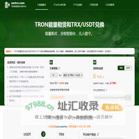 TRX能量租赁自助平台